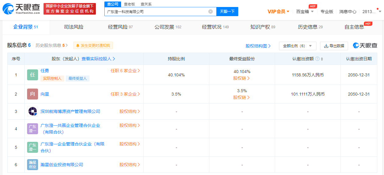 小米投资澄一科技，布局厨具卫具智能生态链