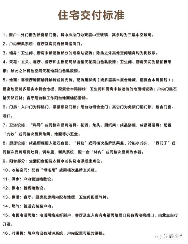 滨河地王频出,限价19000 这里有没有机会?